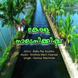 Kerala Nadenikkishttam-BBIBbhFVRmk