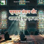 Khubsurat Andaaj Aur Aawaj Hai Sune Ek Baar (Live)