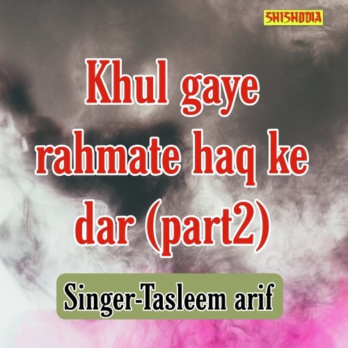 Khul gaye rahmate haq ke dar part 2