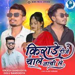 Kirade Dj N Chale Nachi Le