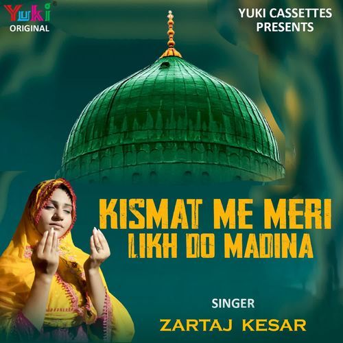 Kismat Mein Meri Likh Do Madina