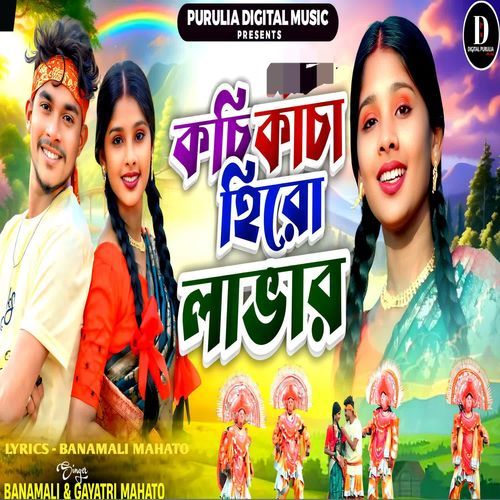 Kochi Kacha Hero Lover