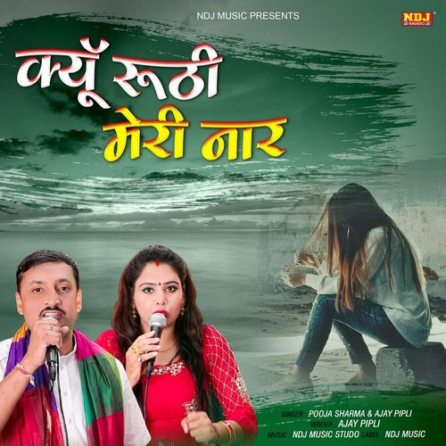 Kyu Roothi Meri Naar - Single