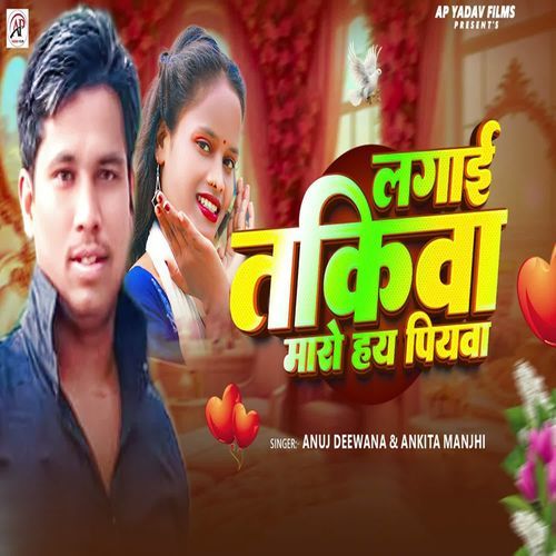 Lagai Takiya Maro Hay Piyawa