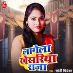 Lagela Khesariya Raja (Viral Song)
