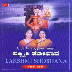 Lakshmi Shobhana-NzJcSSFTGkM