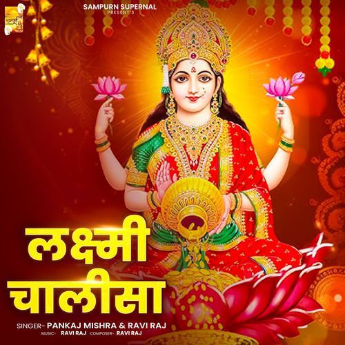 Laxmi Chalisa