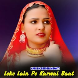 Leke Lain Pe Karwai Baat