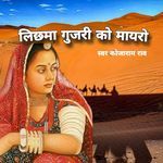 Lichma Gujri Ko Mayero