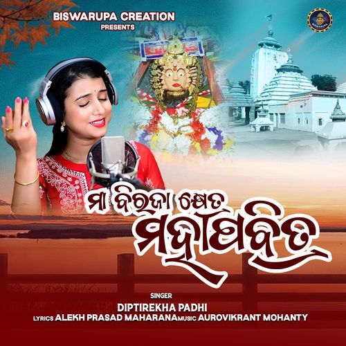 Maa Biraja Khetra Mahapabitra
