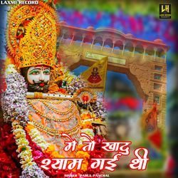 Mai To Khatu Shyam Gyi Thi