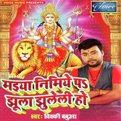 Maiya Nimiye Pa Jhula Jhuleli Ho - Single