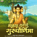 Majhya Gurunchi Gurupornima