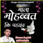 Mala Mohabbat Ki Parade