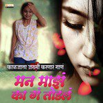 Man Maza Ka G Todla - Single