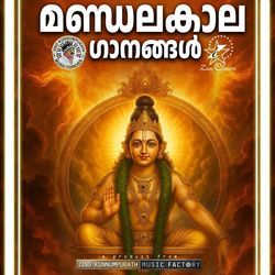 Mandhalakala Ganangal