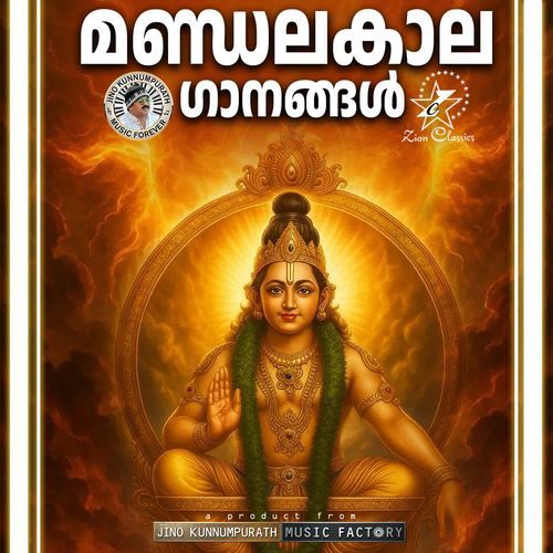 Mandhalakala Ganangal