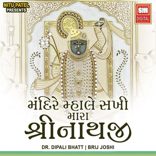 Mandire Mhale Sakhi Mara Shrinathji