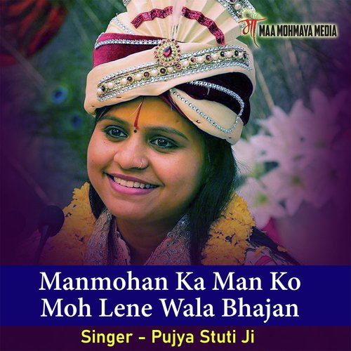 Manmohan Ka Man Ko Moh Lene Wala Bhajan