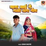 Mara Bhai Ne Ladi Tara Gaav