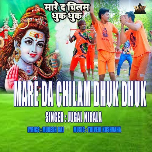 Mare Da Chilam Dhuk Dhuk