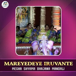 Mareyedeye Iruvante-PiUyaRhIDwI