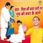 Mat Peeta Ki Kadar Kari Na Guru Ki Kadar Ke Jane