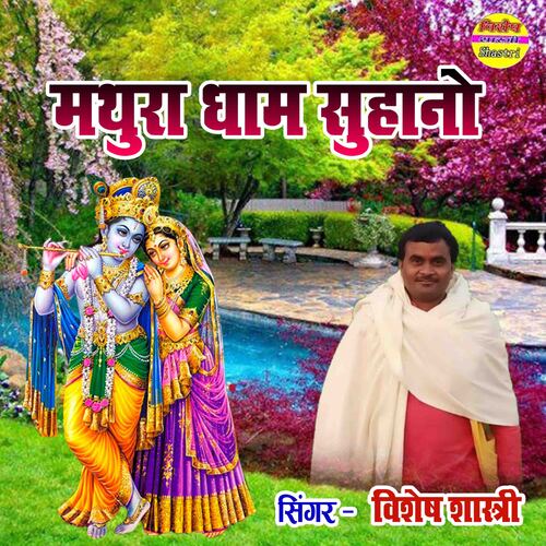 Mathura Dham Suhano