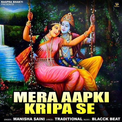 Mera Aapki Kripa Se