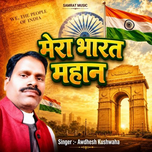 Mera Bharat Mahan