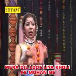 Mera Dil Loot Liya Kholi Ke Mohan Ne-Qw4keiRvBQY