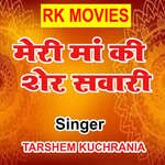 Meri Maa Ki Sher Sawari