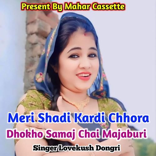 Meri Shadi Kardi Chhora Dhokho Samaj Chai Majaburi