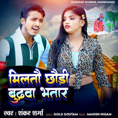 Miltau Chaudi Budhwa Bhatar