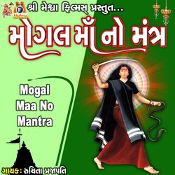 Mogal Maa No Mantra-JCMgSQ5hA3Q