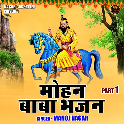 Mohan Baba Bhajan Pant 1 (Hindi)