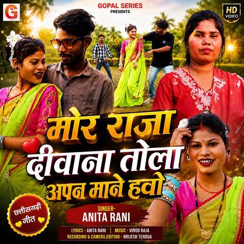 Mor Raja Diwana Tola Apan Mane Havo