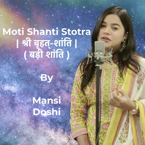 Moti Shanti - Bho Bho Bhavya (Badi Shanti)