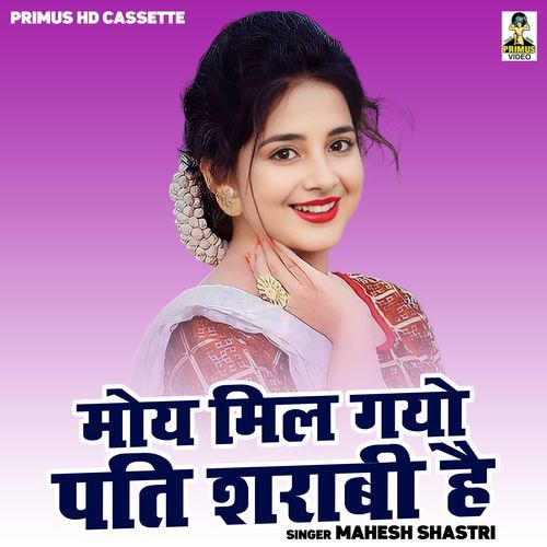 Moy Mil Gayo Pati Sharabi Hai