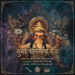 Mumbai Police Cha Raja