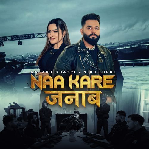 Naa Kare Janab