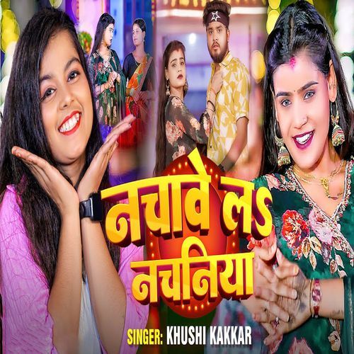 Nachawe La Nachaniya