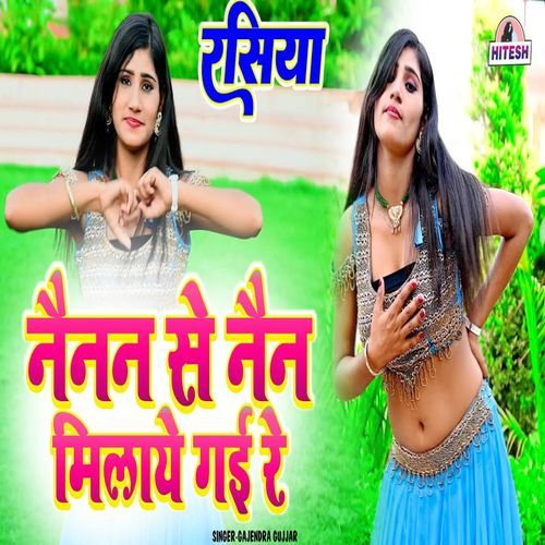 Nainan Se Nain Milaygai Re