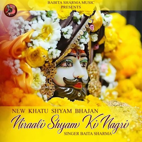 Niraali Shyaam Ki Nagri