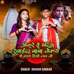 Okera Se Sadiya Karai Da Baba Jekra Se Kara Hio Love Jee