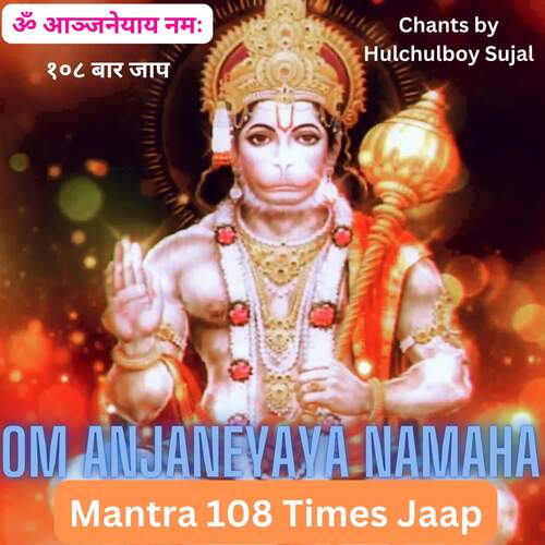 Om Anjaneyaya Namaha Mantra 108 Times Jaap