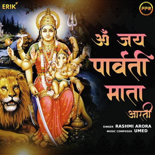 Om Jai Parvati Mata Aarti