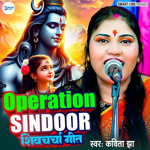 Opretion Sindoor Shiv Charcha Geet