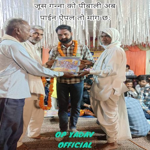 जूस गन्ना को पीबाली अब पाईन ऐपल तो मांग छः