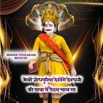 मेलों जोधपुरिया देखेंगे देवधनी की यात्रा में पैदल चाल गा